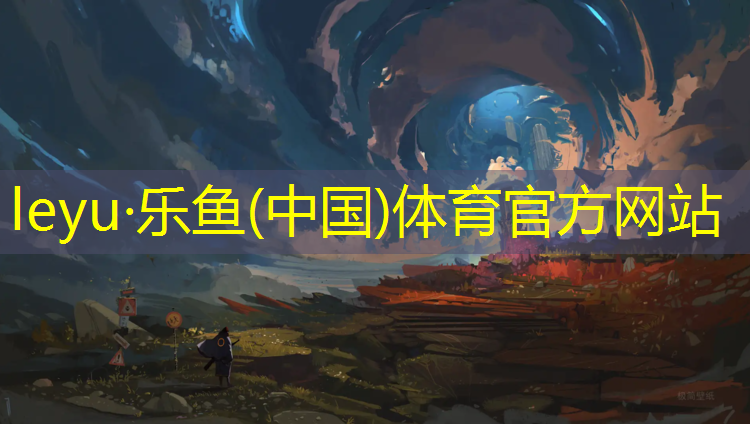 长春奥体中心塑胶跑道