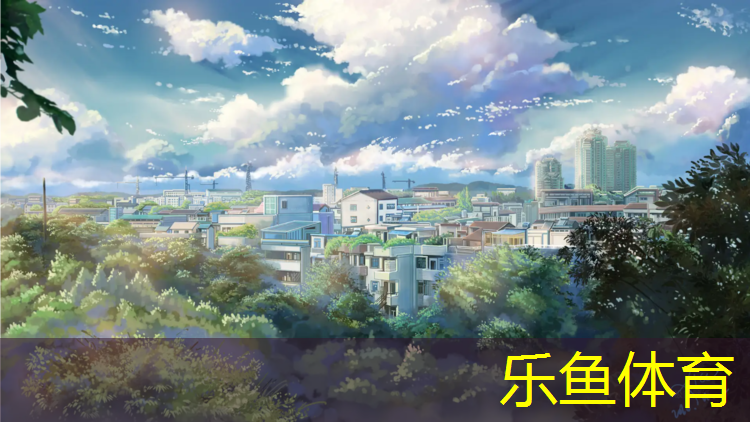 长乐塑胶跑道材料