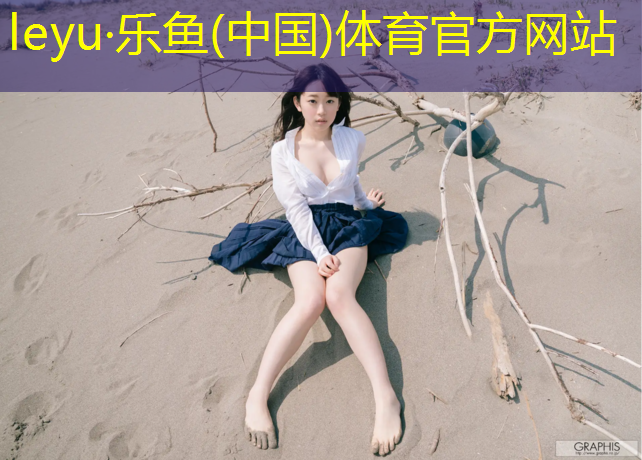 瓯海学校塑胶跑道