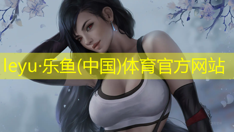 南京跑步路线塑胶跑道