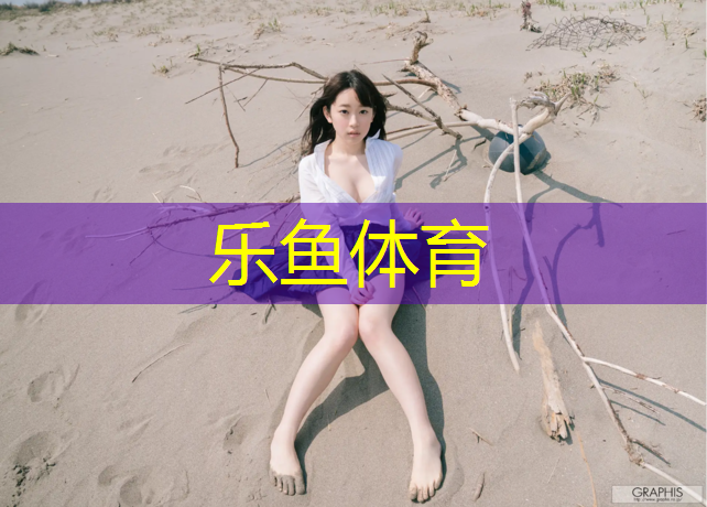 塔城塑胶跑道生产