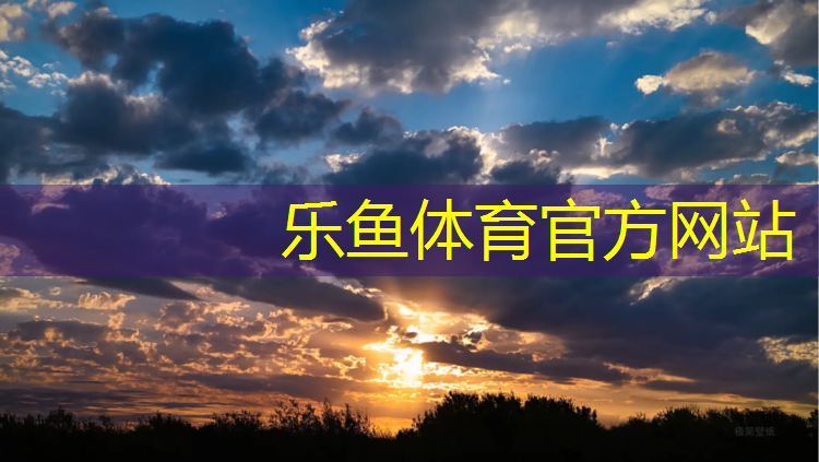 尤溪塑胶跑道工程