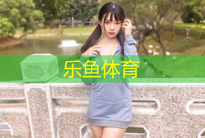 塑胶跑道污垢怎么清洁